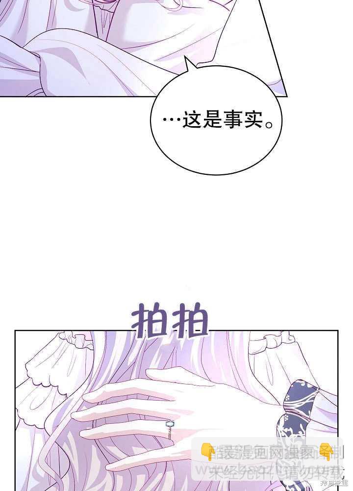《有一天我的父亲出现了》第15话 第33页