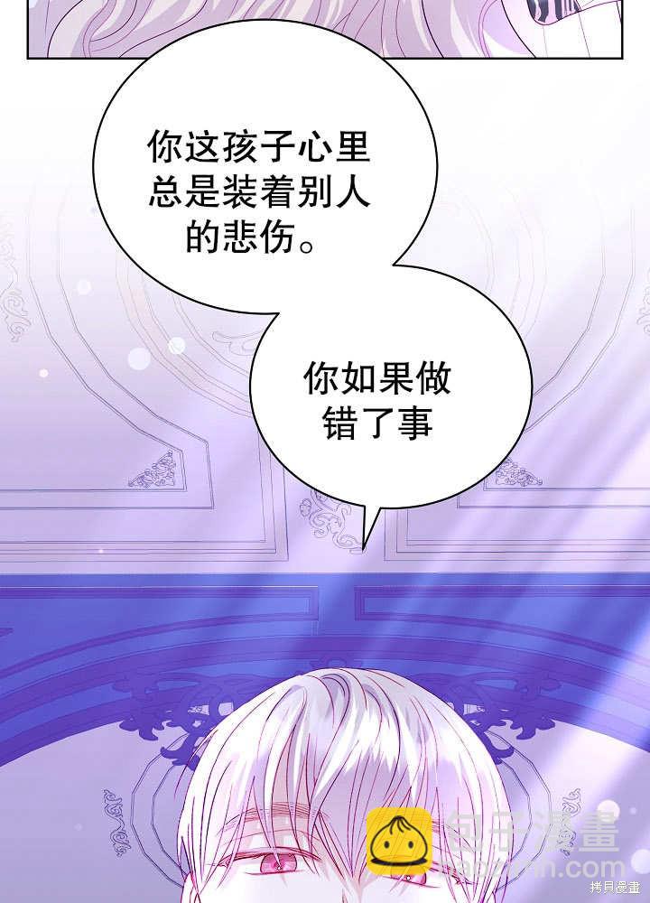 《有一天我的父亲出现了》第15话 第34页