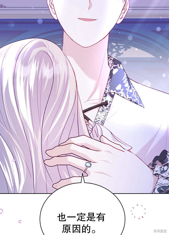 《有一天我的父亲出现了》第15话 第35页