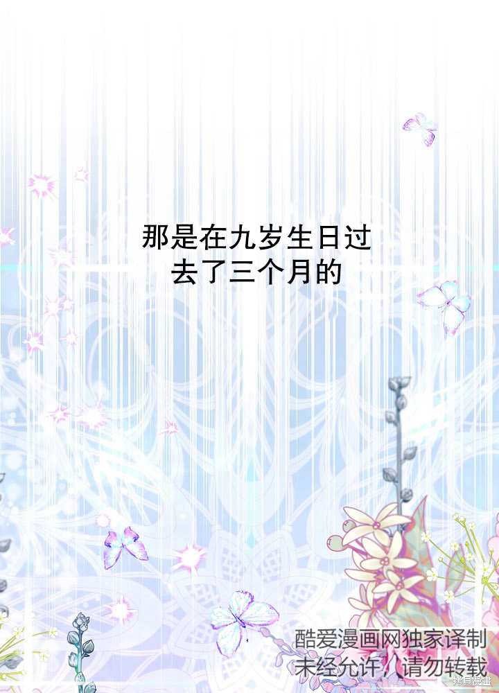 《有一天我的父亲出现了》第15话 第38页
