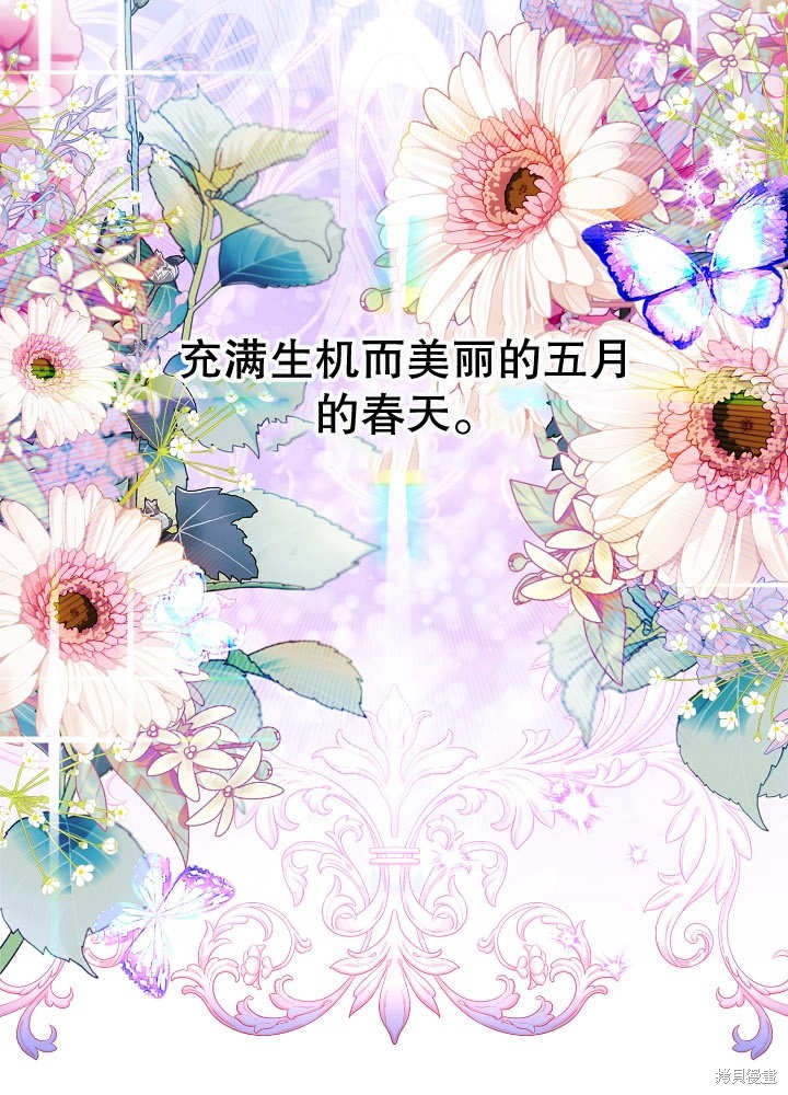 《有一天我的父亲出现了》第15话 第39页