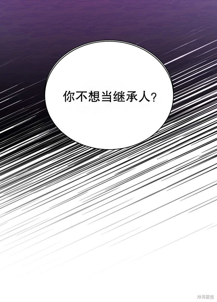 《有一天我的父亲出现了》第15话 第3页