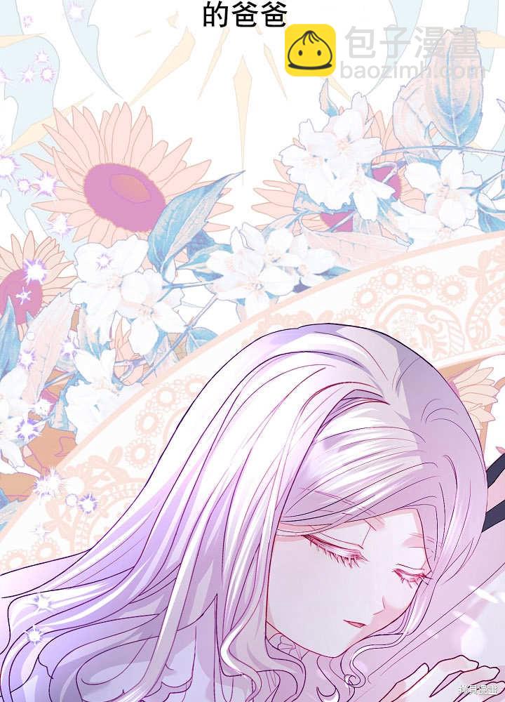 《有一天我的父亲出现了》第15话 第41页