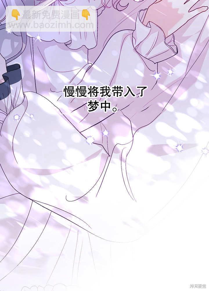 《有一天我的父亲出现了》第15话 第42页