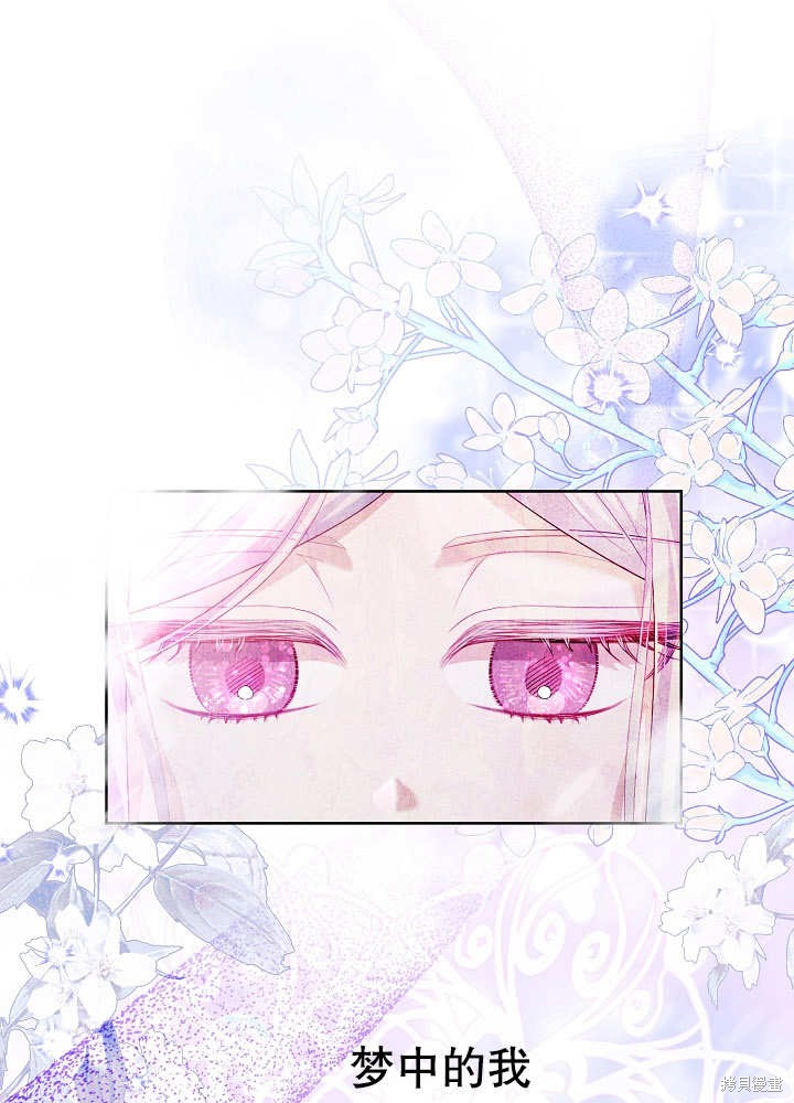 《有一天我的父亲出现了》第15话 第44页