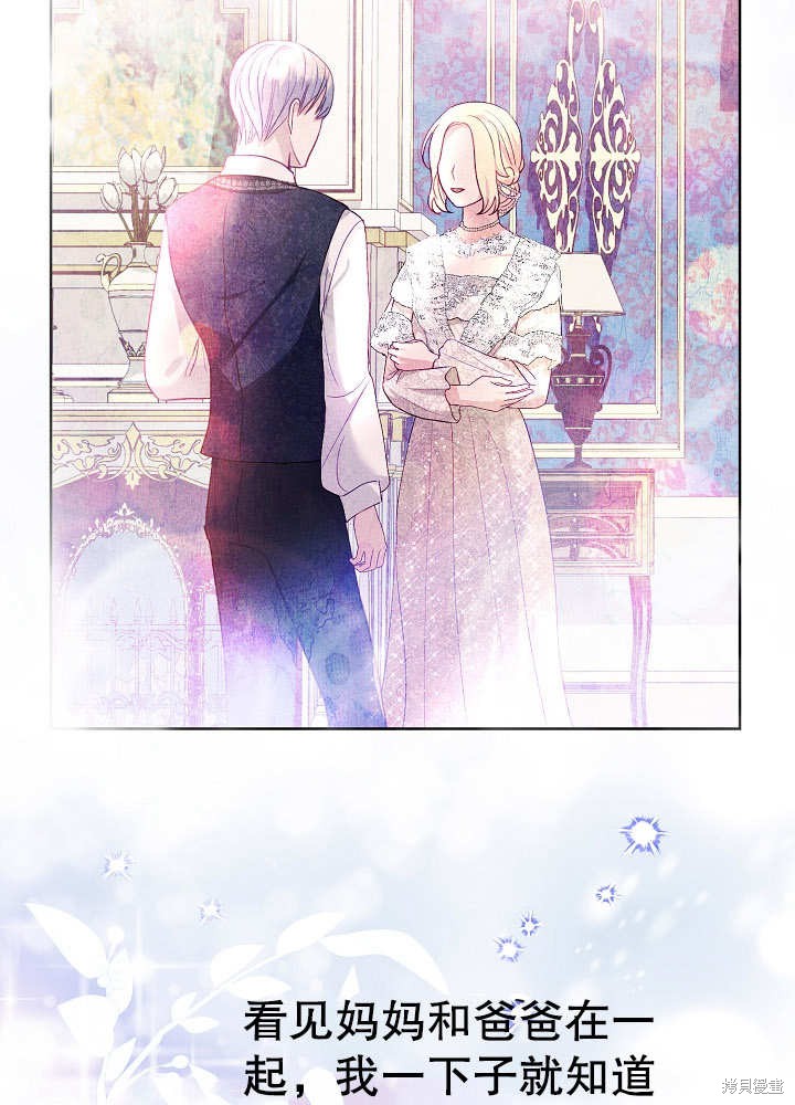 《有一天我的父亲出现了》第15话 第47页