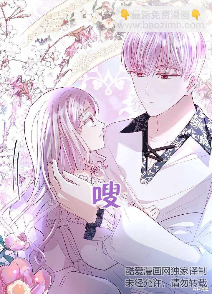 《有一天我的父亲出现了》第15话 第5页