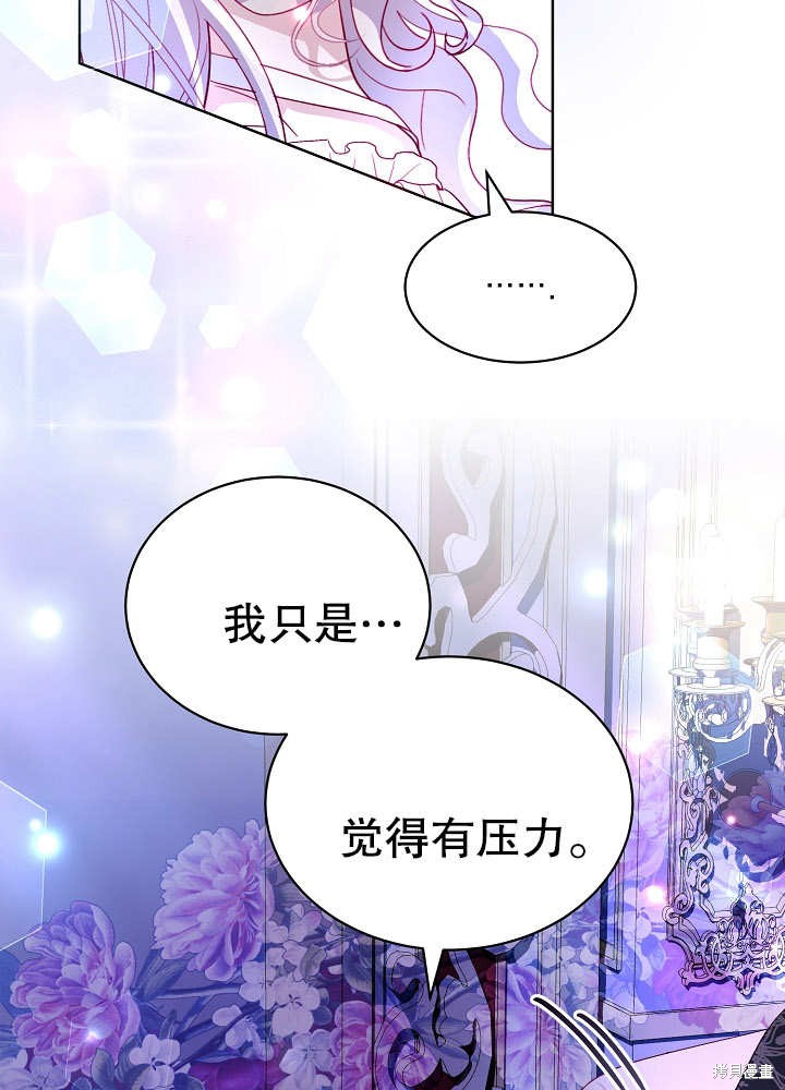 《有一天我的父亲出现了》第15话 第8页