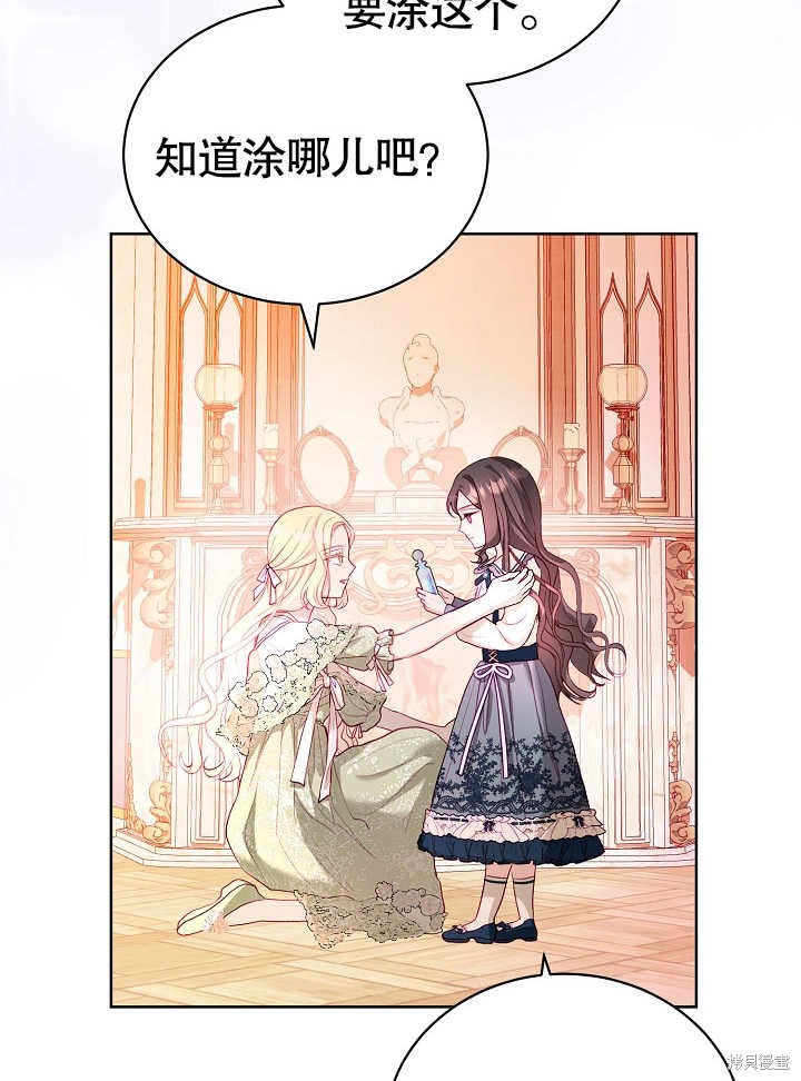 《有一天我的父亲出现了》第14话 第10页