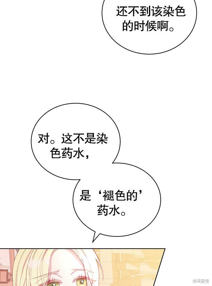 《有一天我的父亲出现了》第14话 第11页