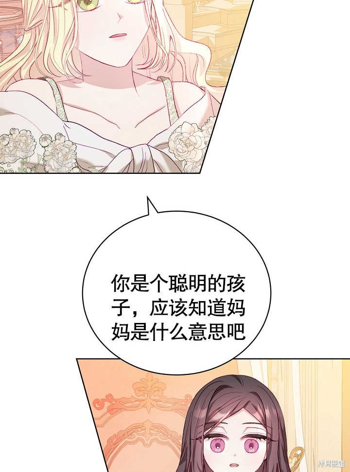 《有一天我的父亲出现了》第14话 第12页