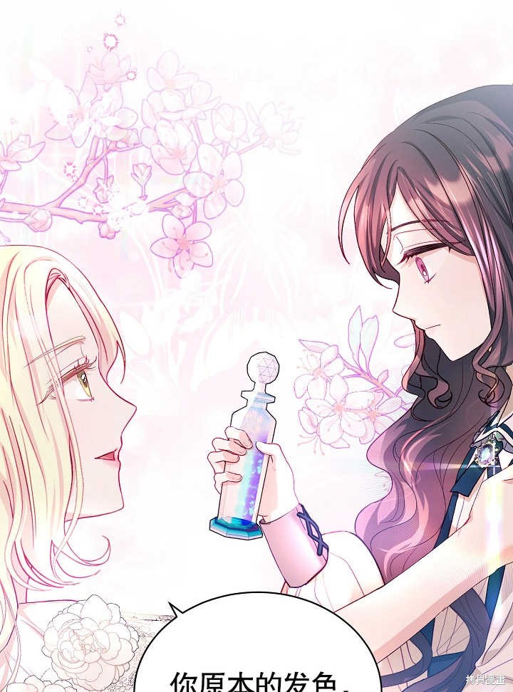 《有一天我的父亲出现了》第14话 第14页