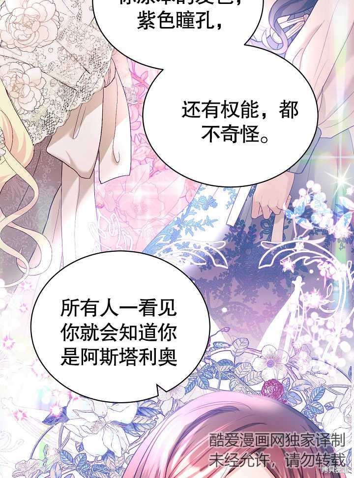《有一天我的父亲出现了》第14话 第15页