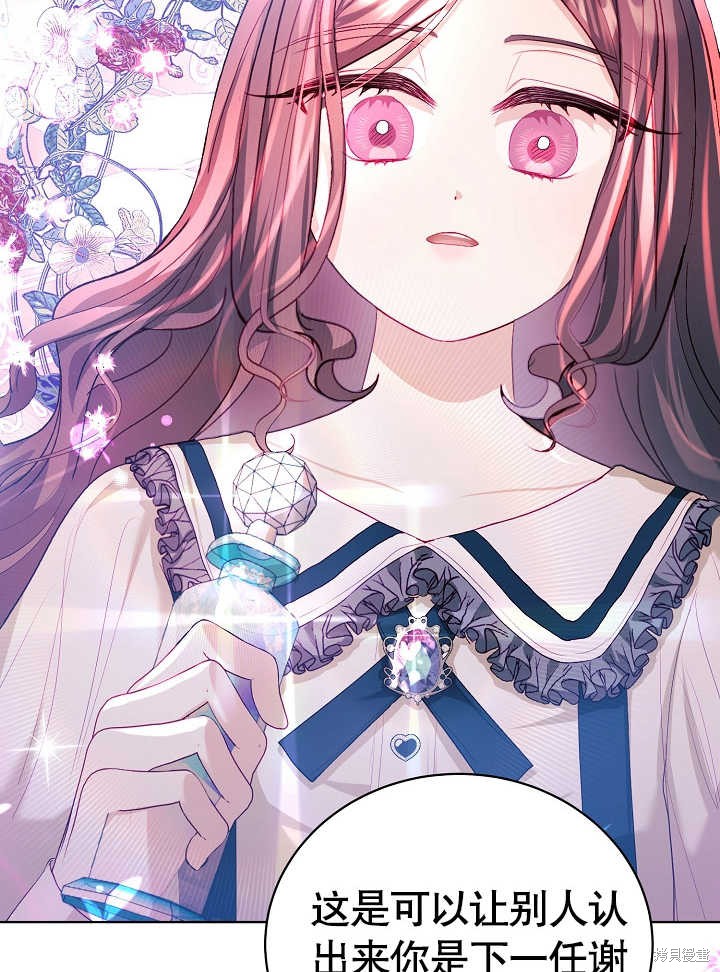 《有一天我的父亲出现了》第14话 第16页