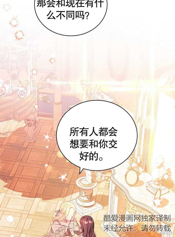 《有一天我的父亲出现了》第14话 第19页