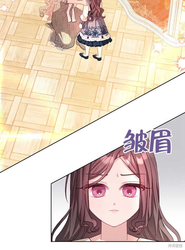 《有一天我的父亲出现了》第14话 第20页
