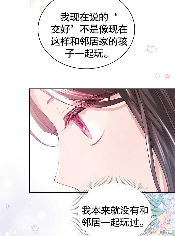 《有一天我的父亲出现了》第14话 第22页