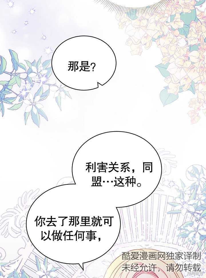 《有一天我的父亲出现了》第14话 第23页