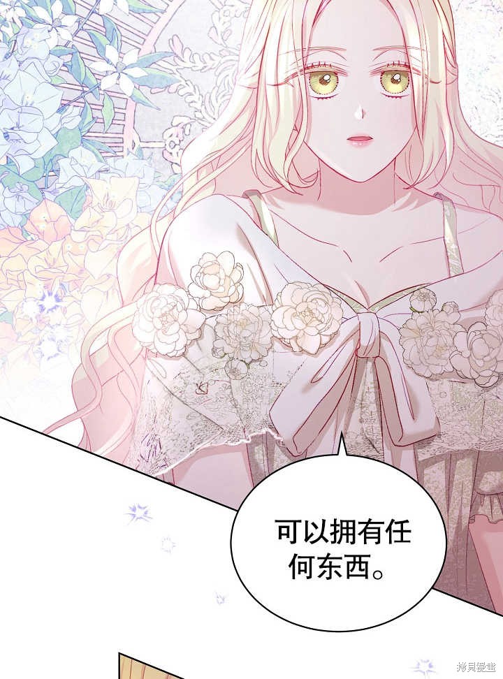 《有一天我的父亲出现了》第14话 第24页
