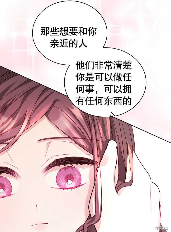 《有一天我的父亲出现了》第14话 第26页