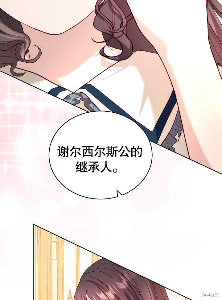 《有一天我的父亲出现了》第14话 第27页