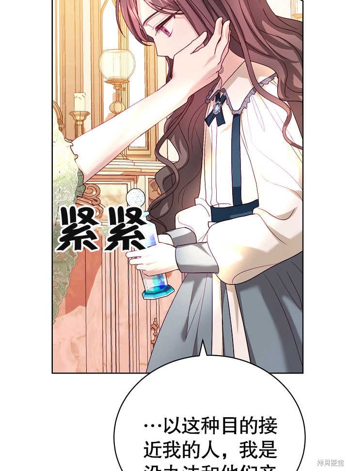 《有一天我的父亲出现了》第14话 第28页