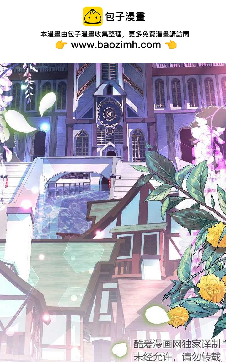 《有一天我的父亲出现了》第14话 第2页