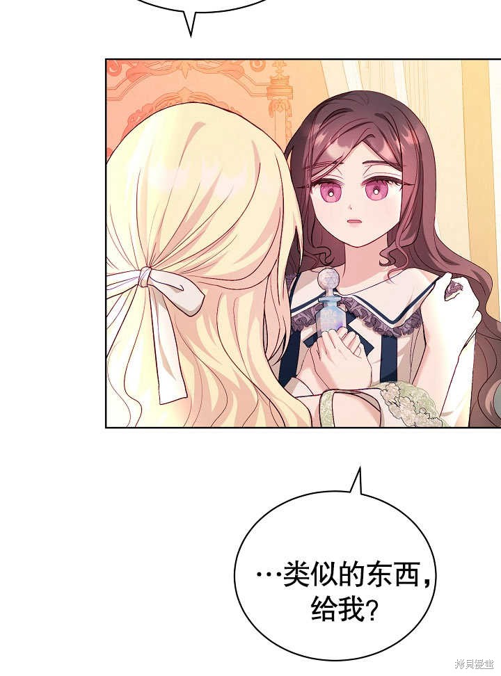 《有一天我的父亲出现了》第14话 第31页