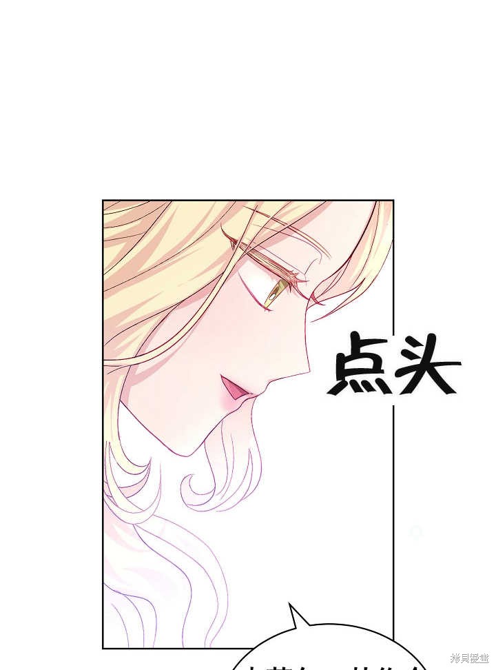 《有一天我的父亲出现了》第14话 第32页