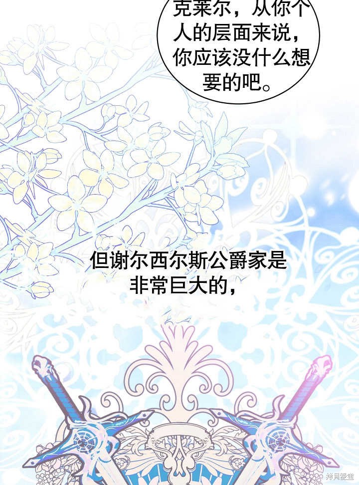 《有一天我的父亲出现了》第14话 第33页