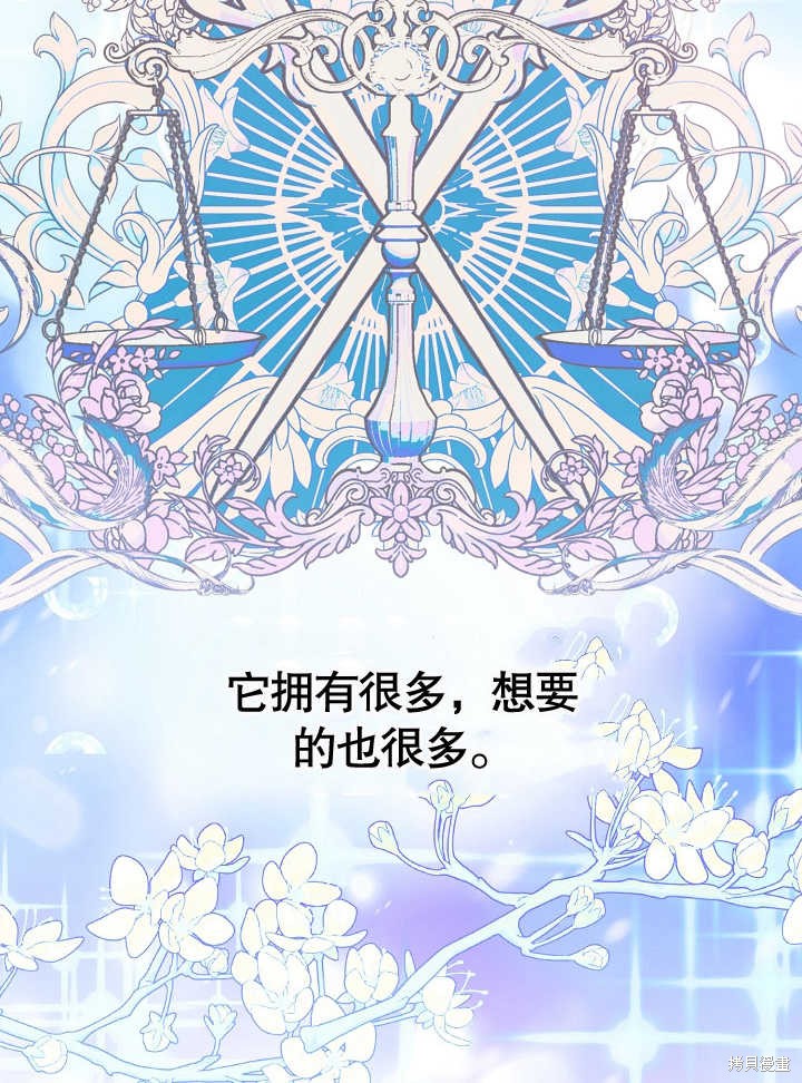 《有一天我的父亲出现了》第14话 第34页