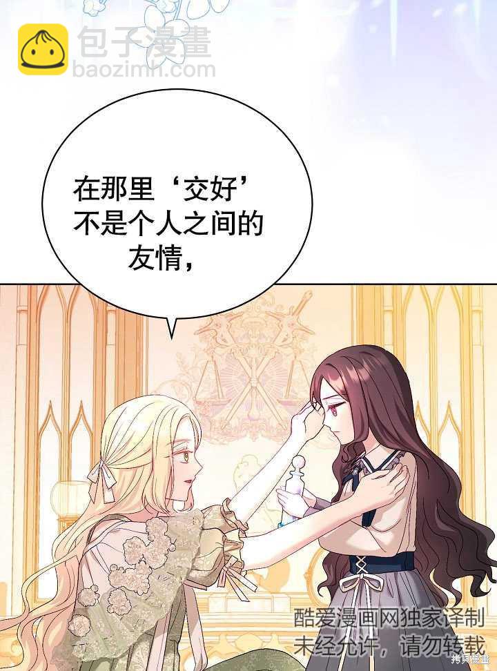 《有一天我的父亲出现了》第14话 第35页