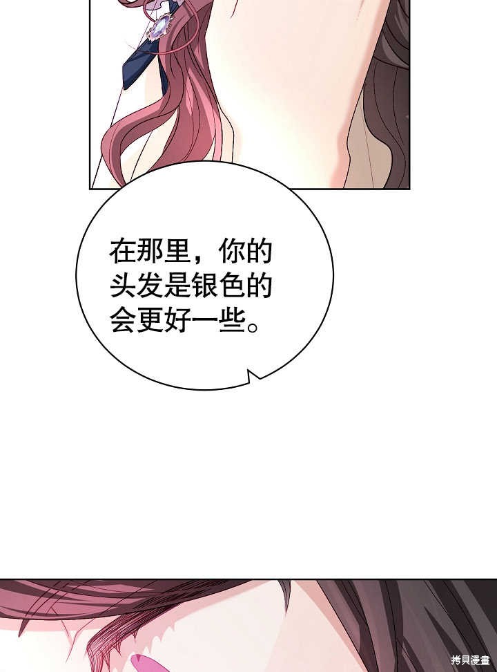 《有一天我的父亲出现了》第14话 第37页