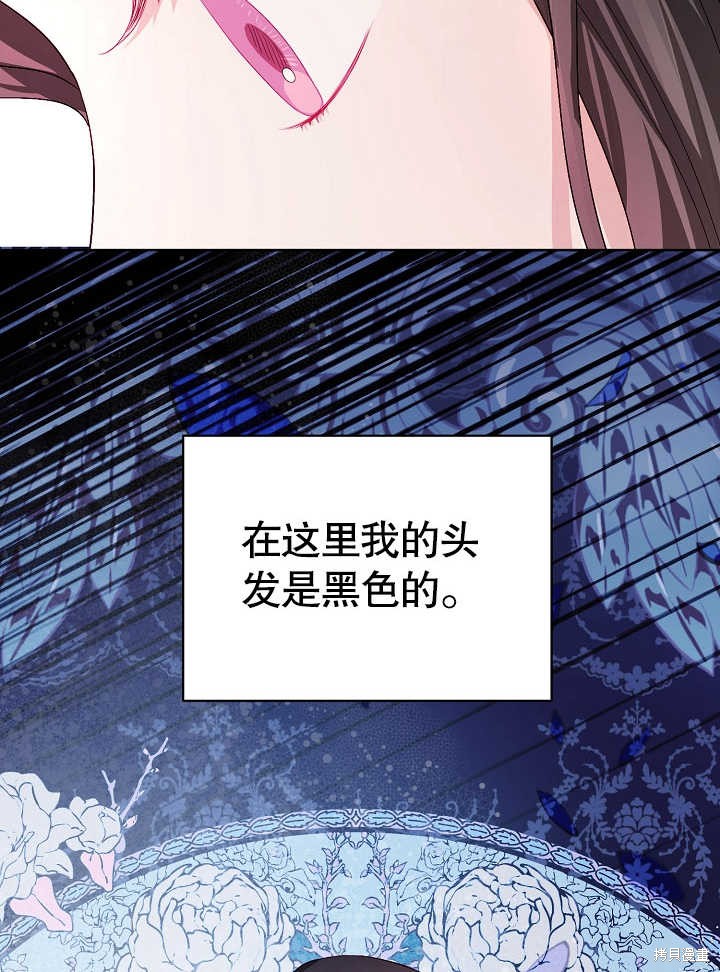 《有一天我的父亲出现了》第14话 第38页