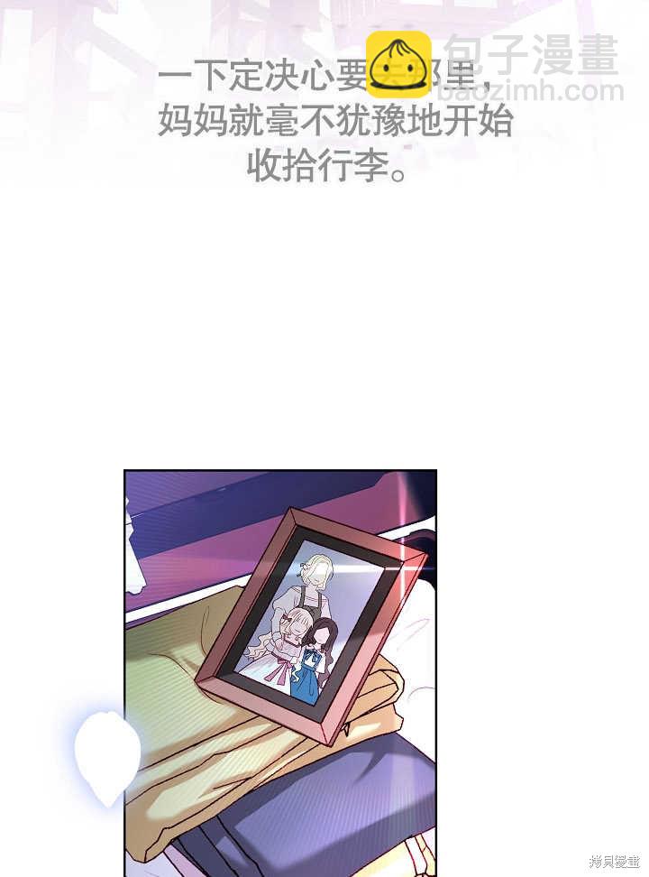 《有一天我的父亲出现了》第14话 第3页