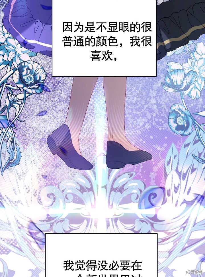 《有一天我的父亲出现了》第14话 第40页
