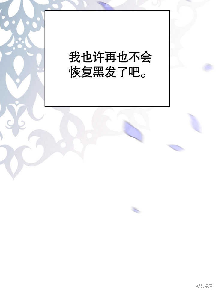 《有一天我的父亲出现了》第14话 第43页