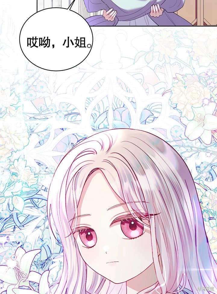 《有一天我的父亲出现了》第14话 第48页