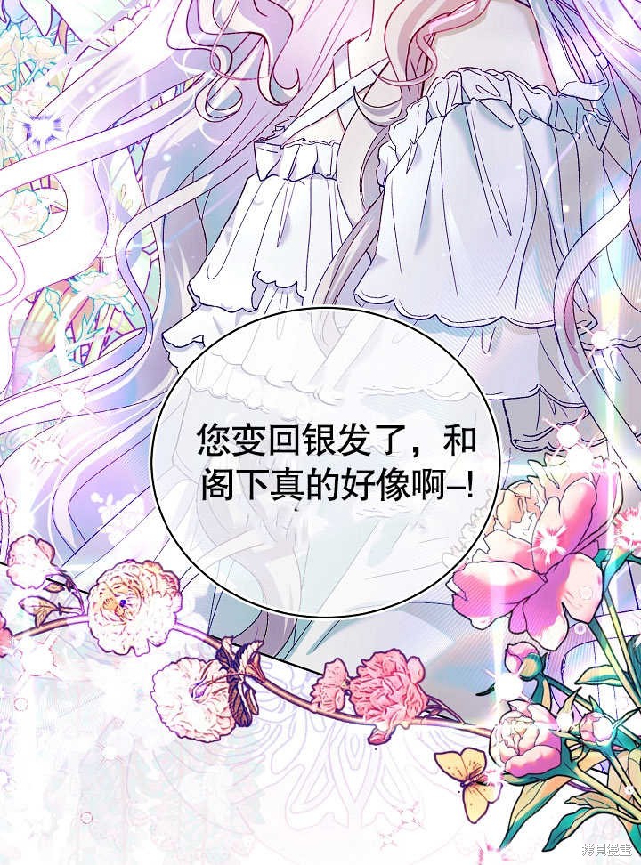 《有一天我的父亲出现了》第14话 第49页