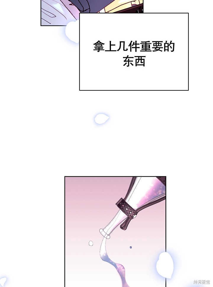《有一天我的父亲出现了》第14话 第4页