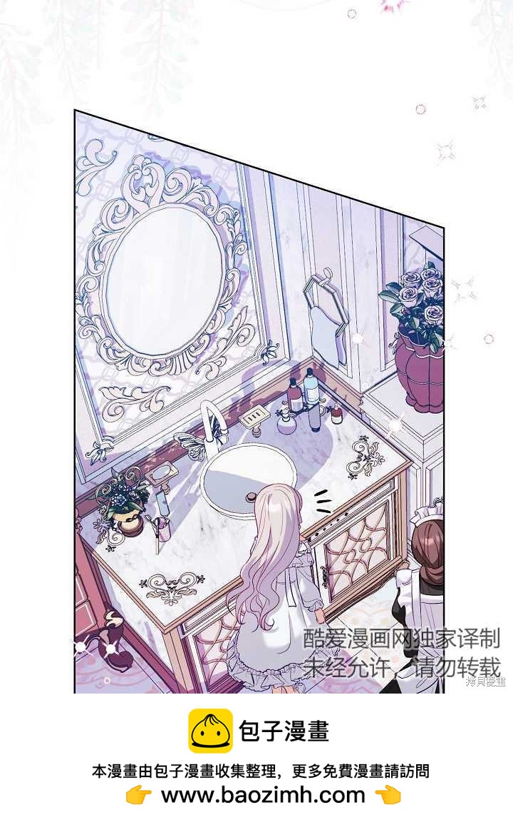 《有一天我的父亲出现了》第14话 第50页