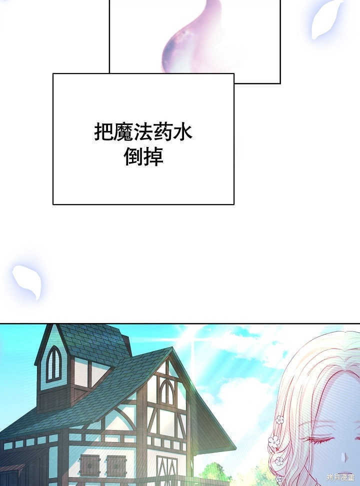 《有一天我的父亲出现了》第14话 第5页