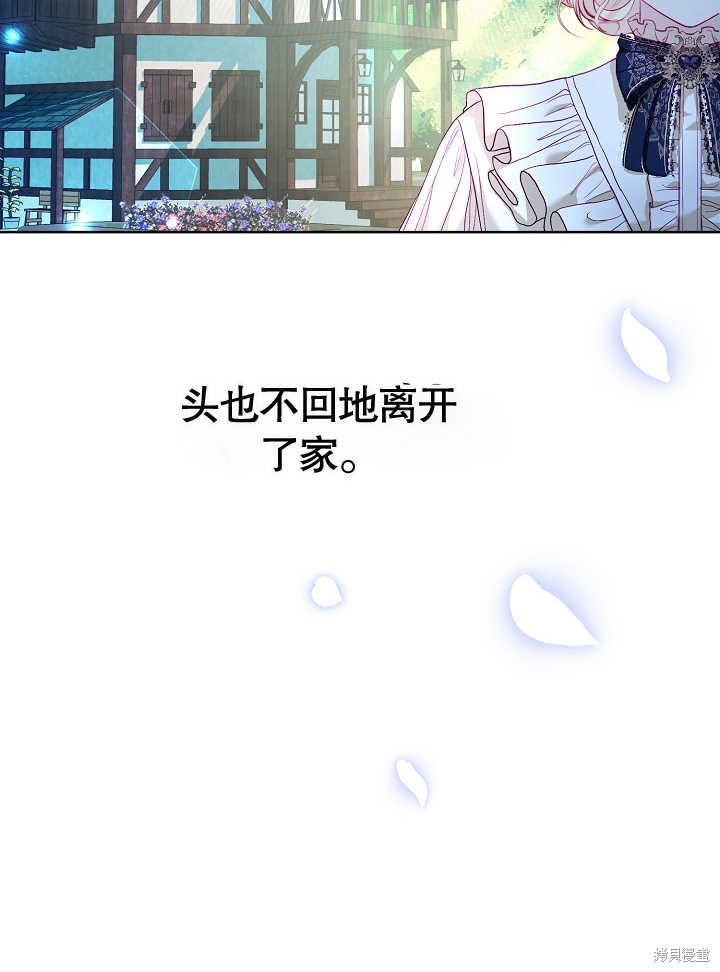 《有一天我的父亲出现了》第14话 第6页