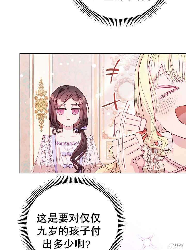 《有一天我的父亲出现了》第12话 第10页