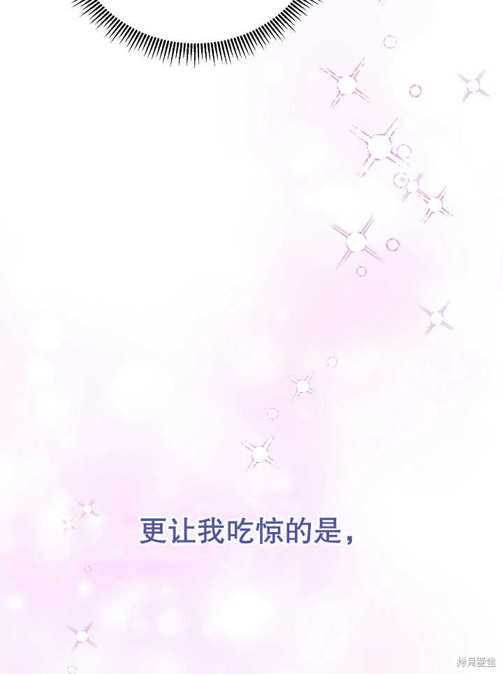 《有一天我的父亲出现了》第12话 第11页