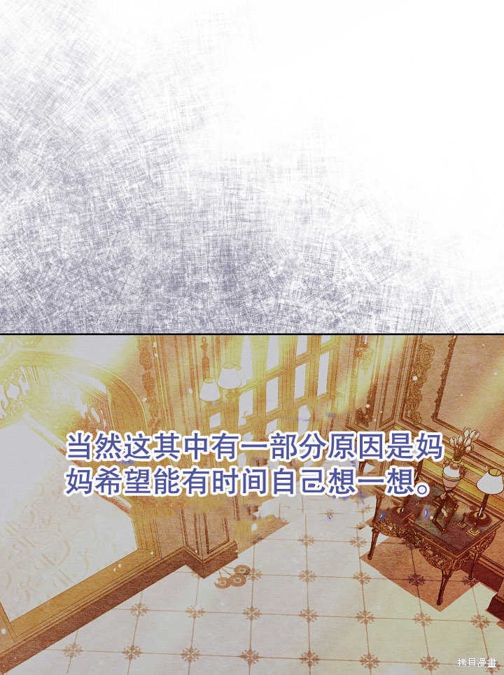 《有一天我的父亲出现了》第12话 第16页