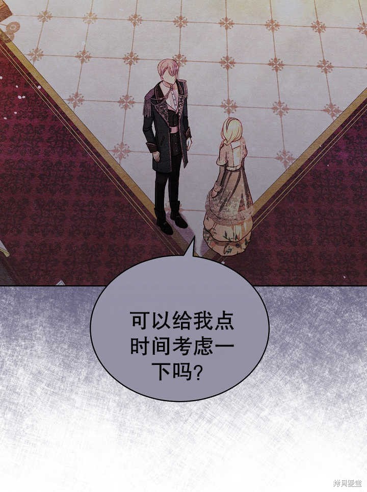 《有一天我的父亲出现了》第12话 第17页