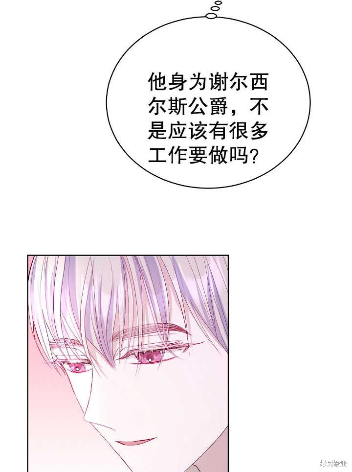 《有一天我的父亲出现了》第12话 第19页