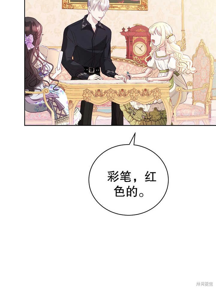 《有一天我的父亲出现了》第12话 第28页