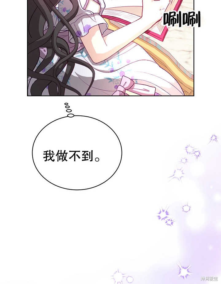《有一天我的父亲出现了》第12话 第30页